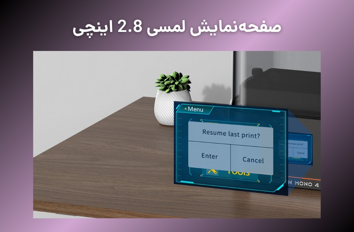 صفحه نمایش پرینتر سه بعدی انیکیوبیک مدل mono 4 - قشم خرید